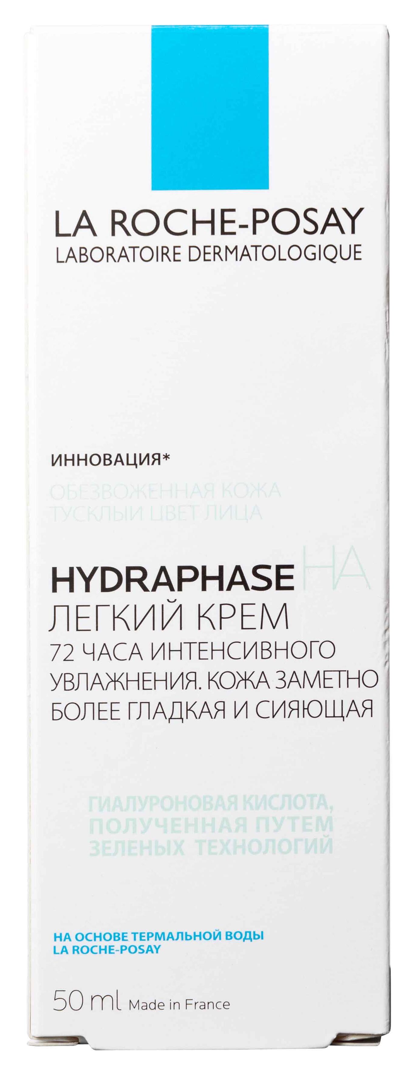 Hydraphase HA light La Roche Posay